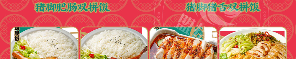 唐仁街猪脚饭加盟
