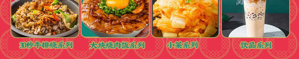 唐仁街猪脚饭加盟