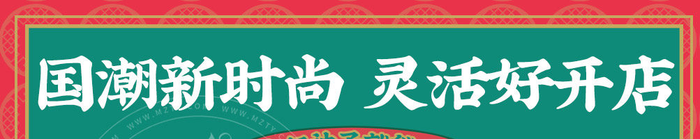 唐仁街猪脚饭加盟