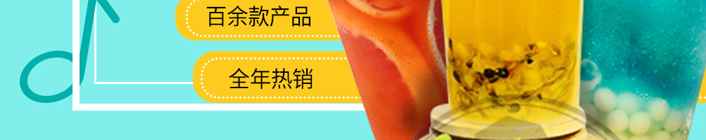 听杯奶茶加盟