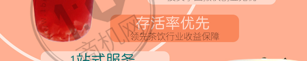 听杯奶茶加盟