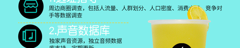 听杯奶茶加盟
