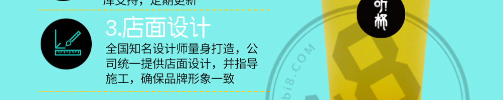 听杯奶茶加盟