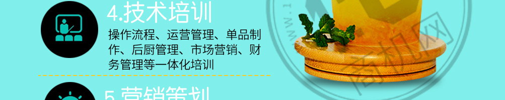 听杯奶茶加盟