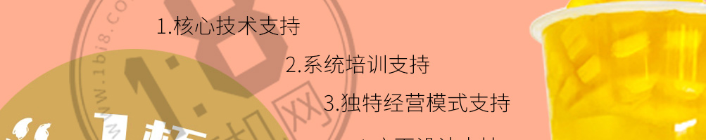 听杯奶茶加盟