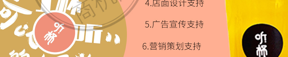 听杯奶茶加盟