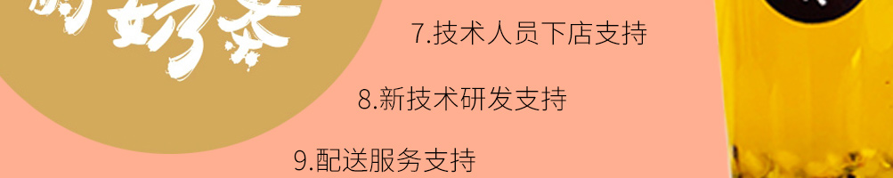 听杯奶茶加盟
