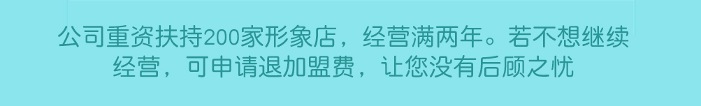 听杯奶茶加盟