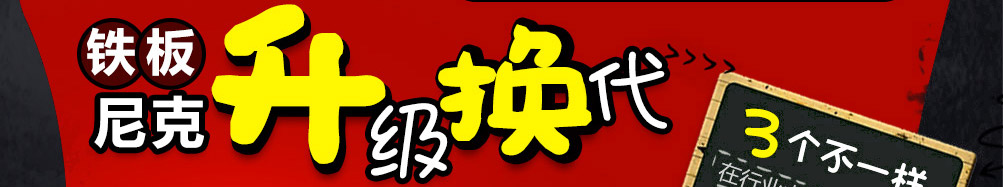 铁板尼克板烧轻食加盟