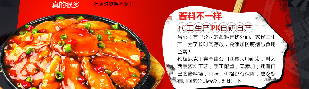 铁板尼克板烧轻食加盟