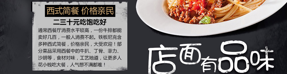 铁板尼克板烧轻食加盟