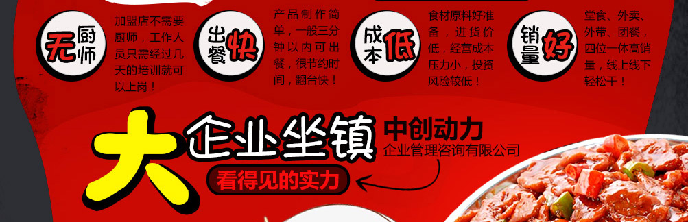 铁板尼克板烧轻食加盟