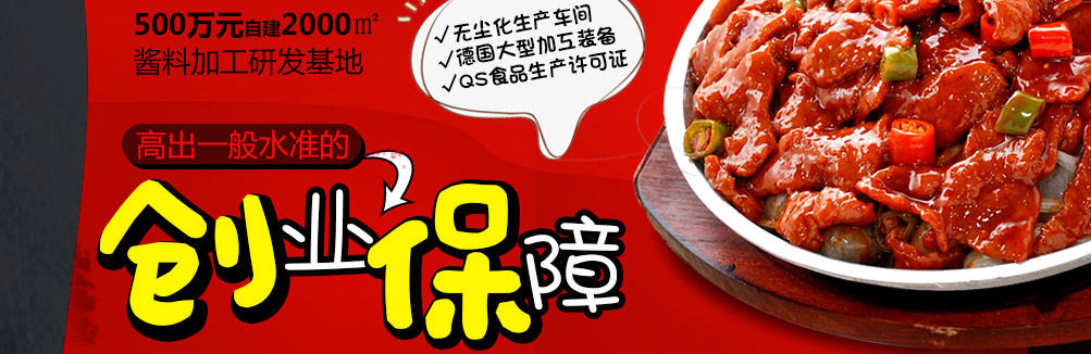 铁板尼克板烧轻食加盟