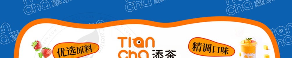 添茶茶饮加盟