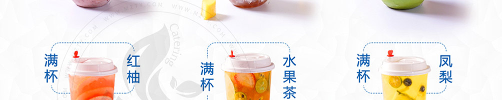 添茶茶饮加盟