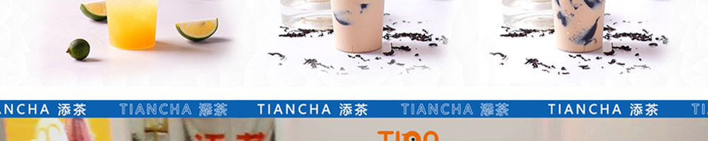 添茶茶饮加盟