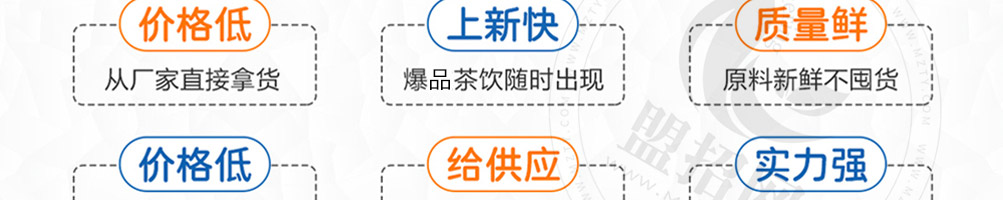 添茶茶饮加盟