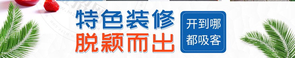 添茶茶饮加盟