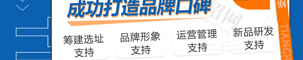 添茶茶饮加盟