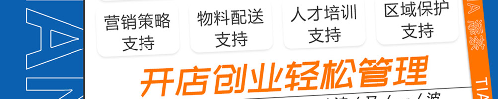 添茶茶饮加盟
