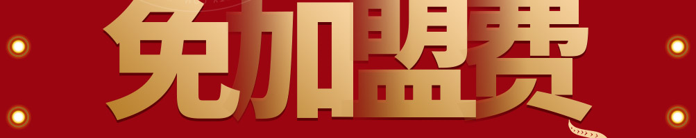 通吃门新派涮烤主义加盟
