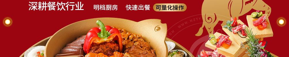 通吃门新派涮烤主义加盟