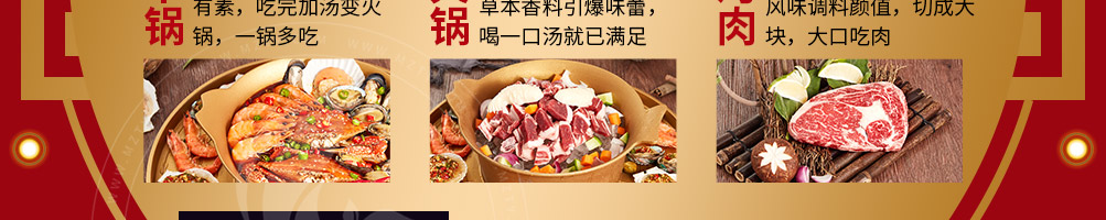 通吃门新派涮烤主义加盟