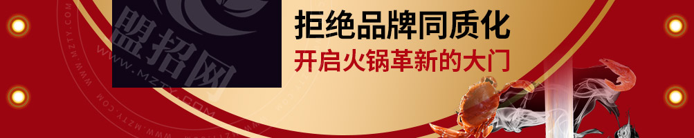 通吃门新派涮烤主义加盟
