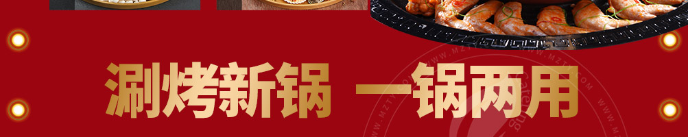 通吃门新派涮烤主义加盟