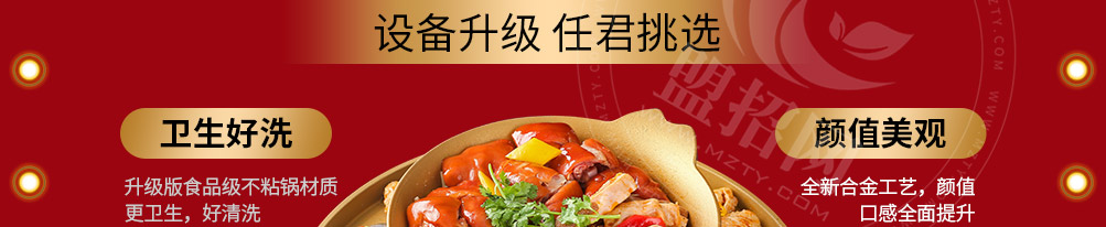 通吃门新派涮烤主义加盟