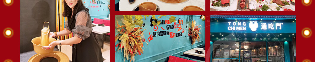 通吃门新派涮烤主义加盟