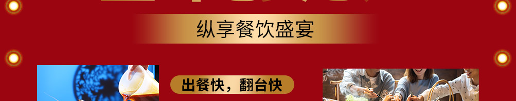 通吃门新派涮烤主义加盟