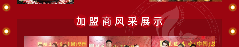 通吃门新派涮烤主义加盟