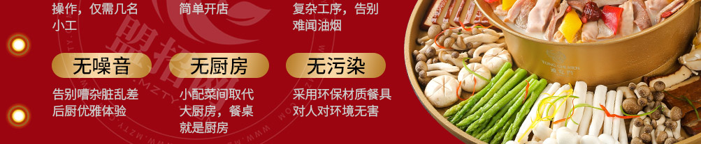 通吃门新派涮烤主义加盟
