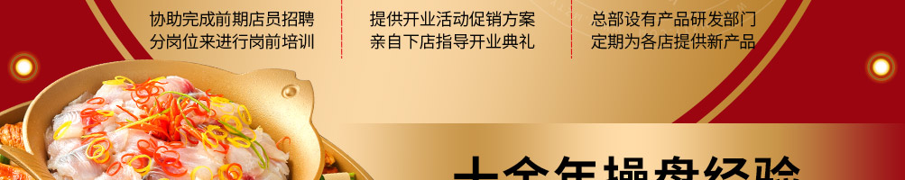 通吃门新派涮烤主义加盟