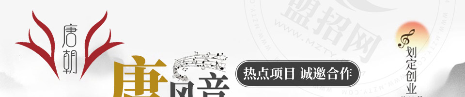 唐朝音乐餐吧加盟