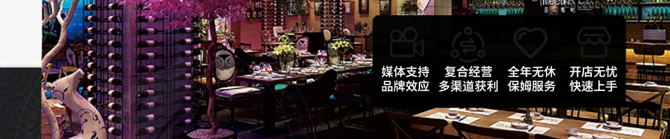 唐朝音乐餐吧加盟