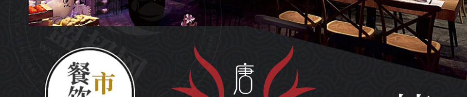 唐朝音乐餐吧加盟