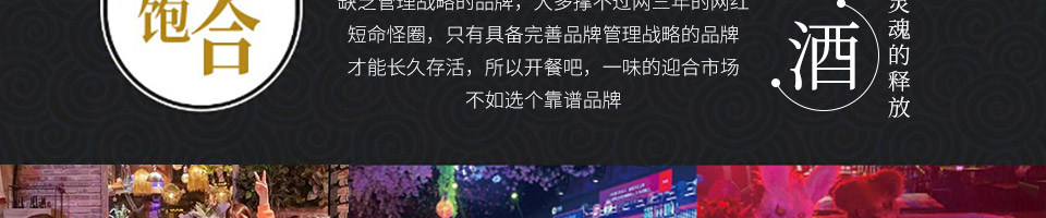 唐朝音乐餐吧加盟