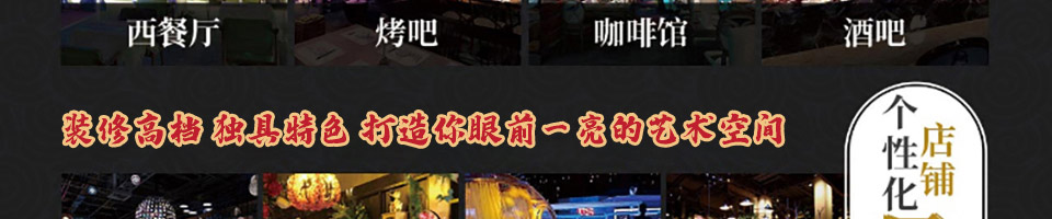 唐朝音乐餐吧加盟