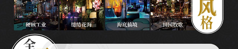 唐朝音乐餐吧加盟