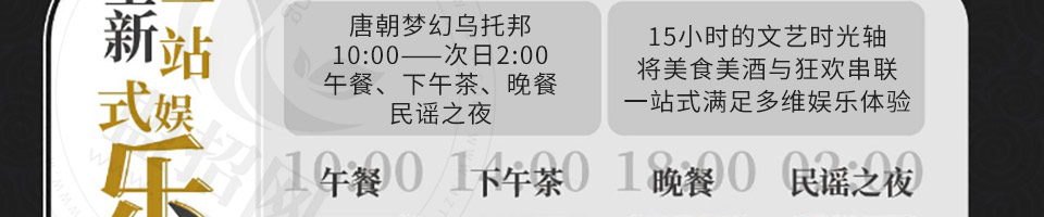 唐朝音乐餐吧加盟