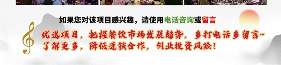 唐朝音乐餐吧加盟