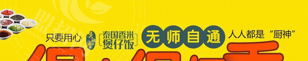 煲秋香煲仔饭加盟