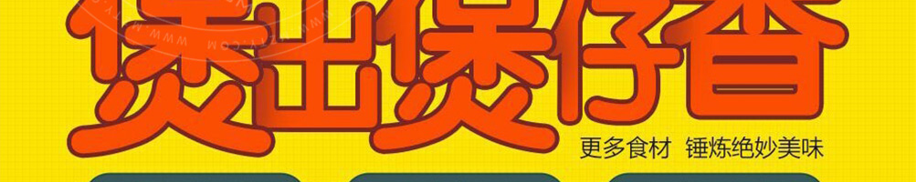 煲秋香煲仔饭加盟