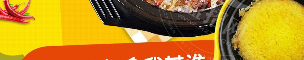 煲秋香煲仔饭加盟