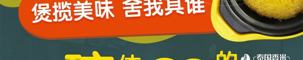 煲秋香煲仔饭加盟