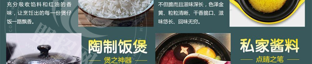 煲秋香煲仔饭加盟