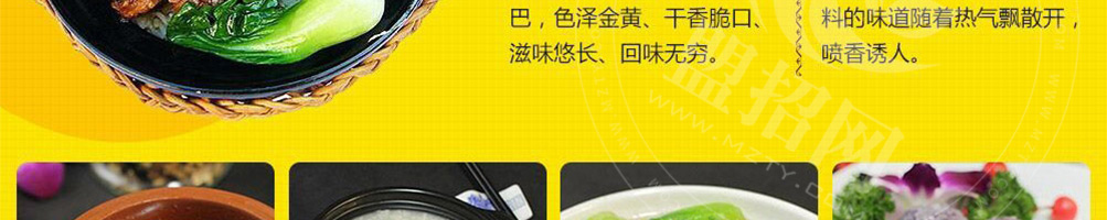 煲秋香煲仔饭加盟