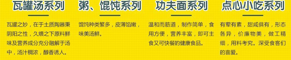 煲秋香煲仔饭加盟
